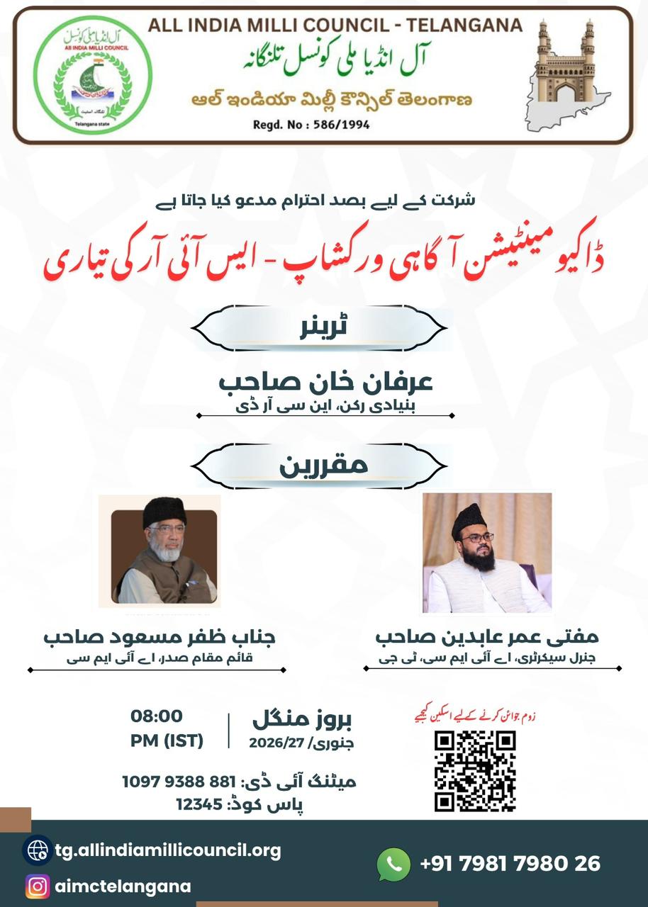 SIR Readiness Workshop